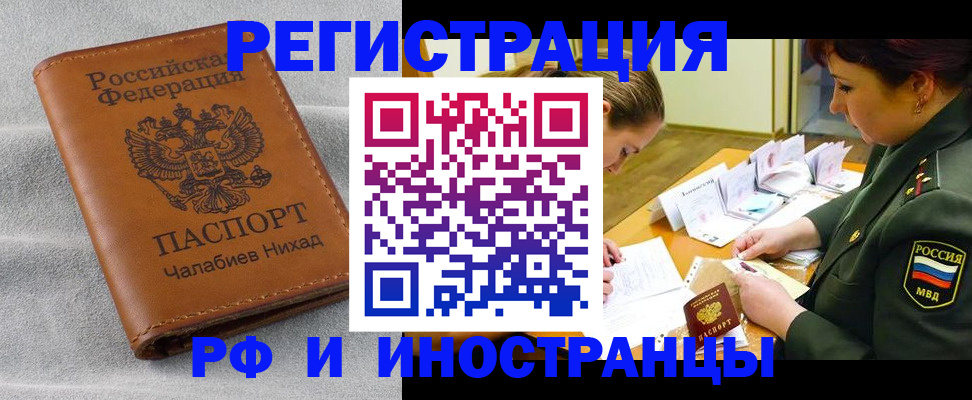 регистрация в Ступино