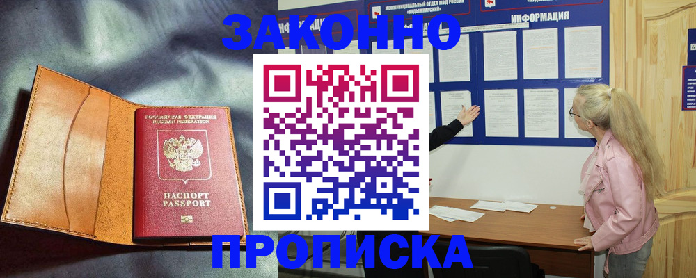 временная регистрация госуслуги в Ступино
