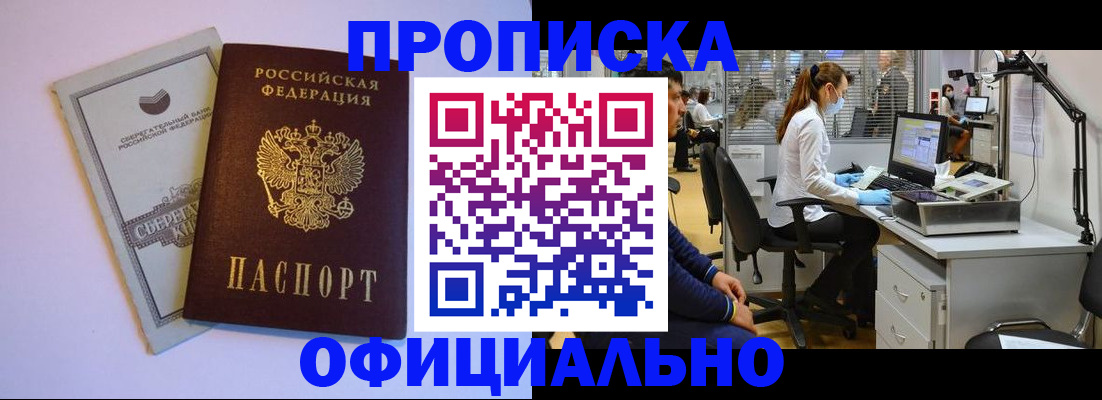 регистрация для школы в Ступино