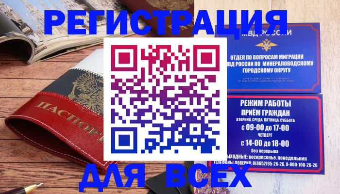 временная регистрация в Ступино