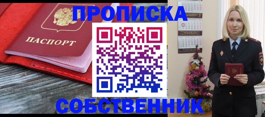 временная регистрация в Ступино