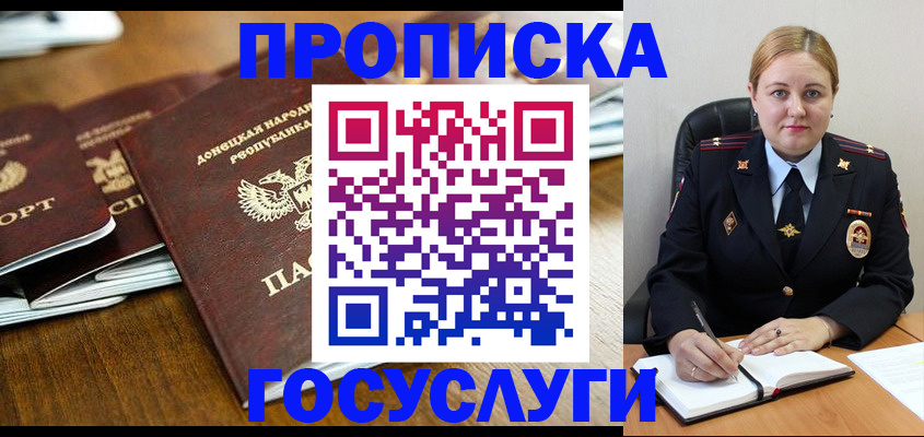 прописка в квартире в Ступино