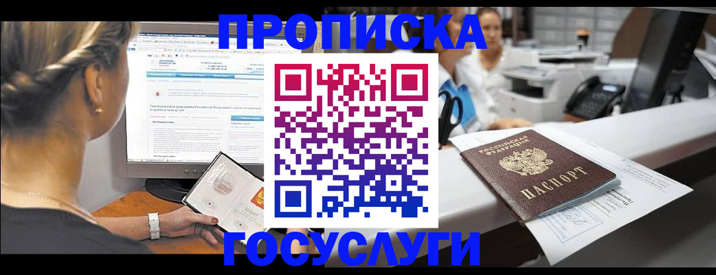 временная регистрация законно в Ступино