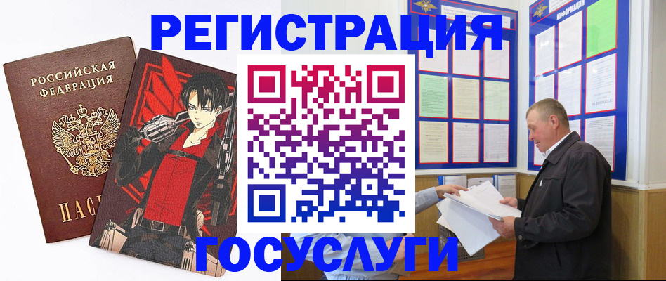 временная регистрация недорого в Ступино